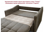 ТАХТА "ТЕТРИС" ГМФ 643