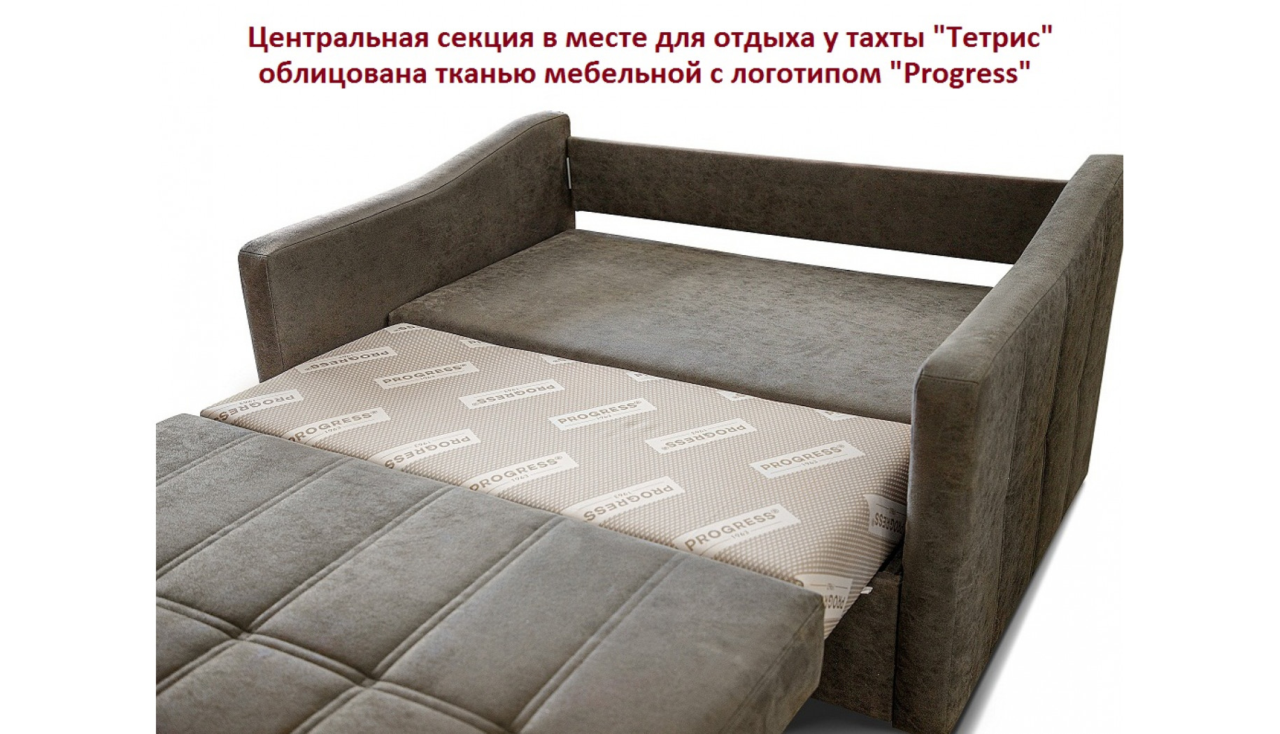 ТАХТА "ТЕТРИС" ГМФ 643
