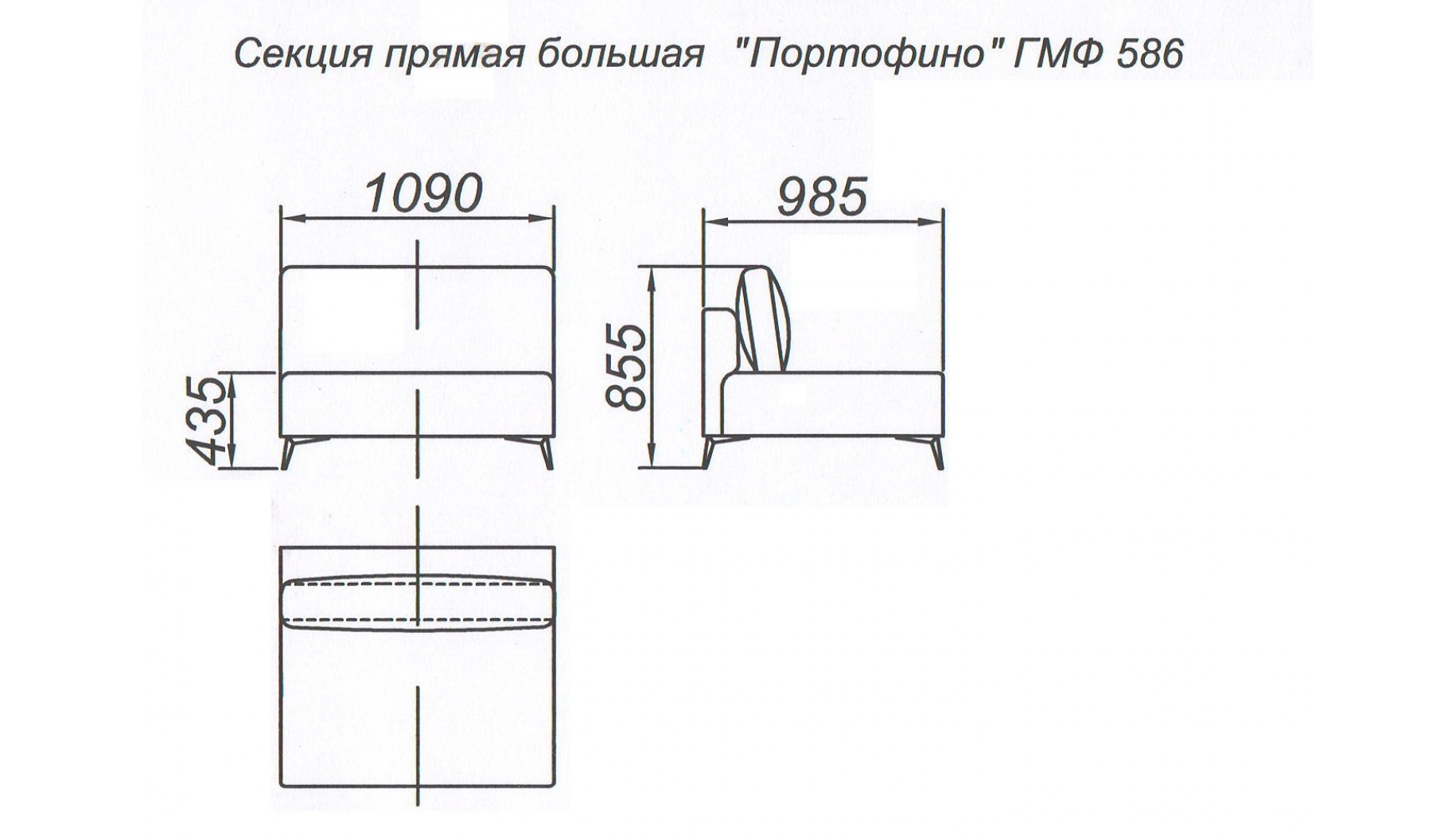 Секция прямая большая А2
