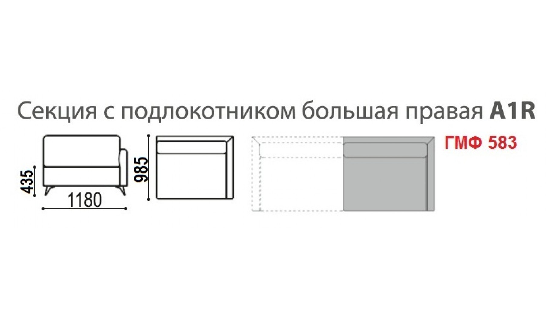 Секция с подлокотником большая правая A2L Секция с подлокотником большая правая A2L