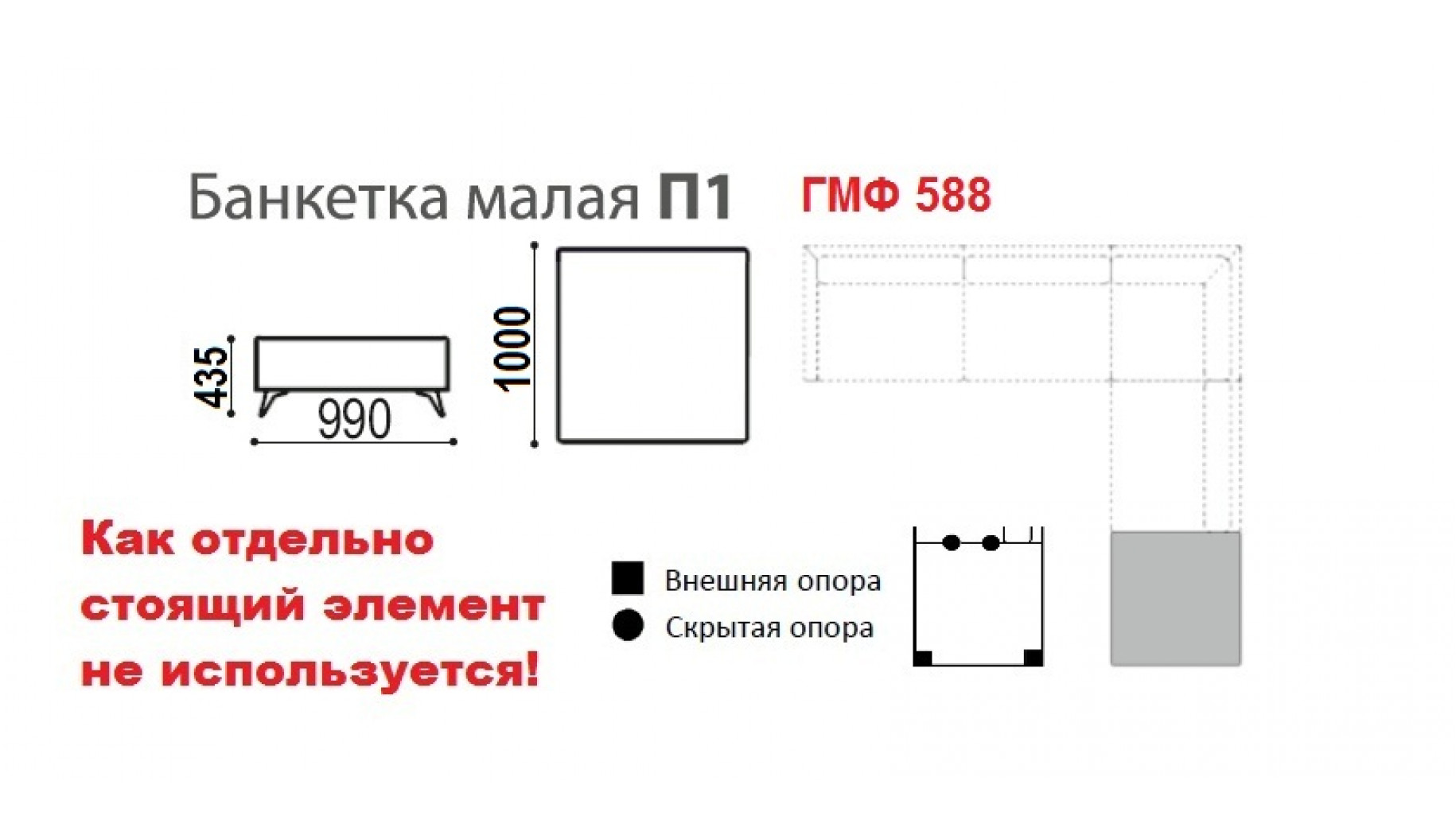БАНКЕТКА МАЛАЯ "ПОРТОФИНО" ГМФ 588