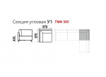 СЕКЦИЯ УГЛОВАЯ "ПОРТОФИНО" ГМФ 585