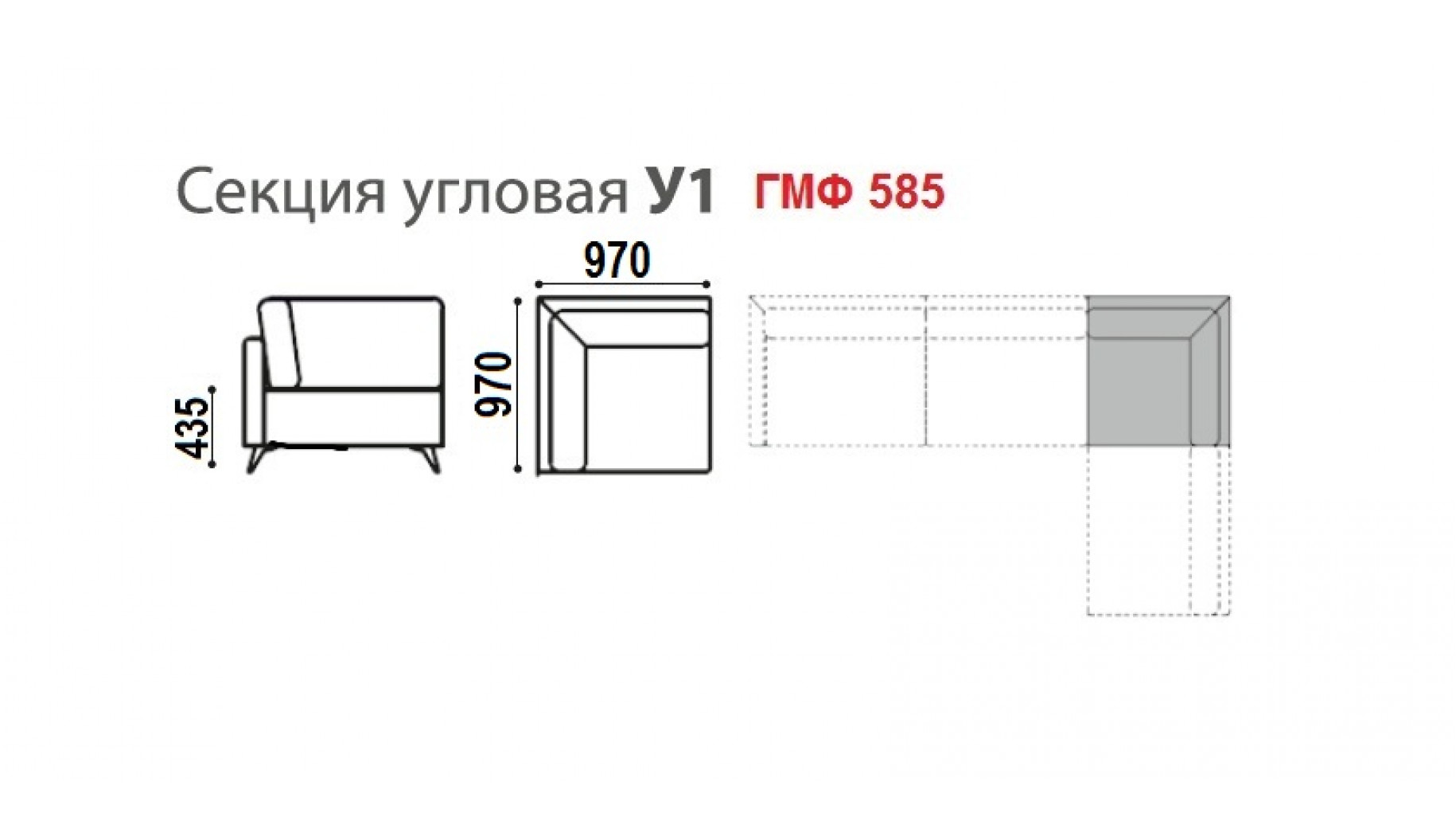СЕКЦИЯ УГЛОВАЯ "ПОРТОФИНО" ГМФ 585