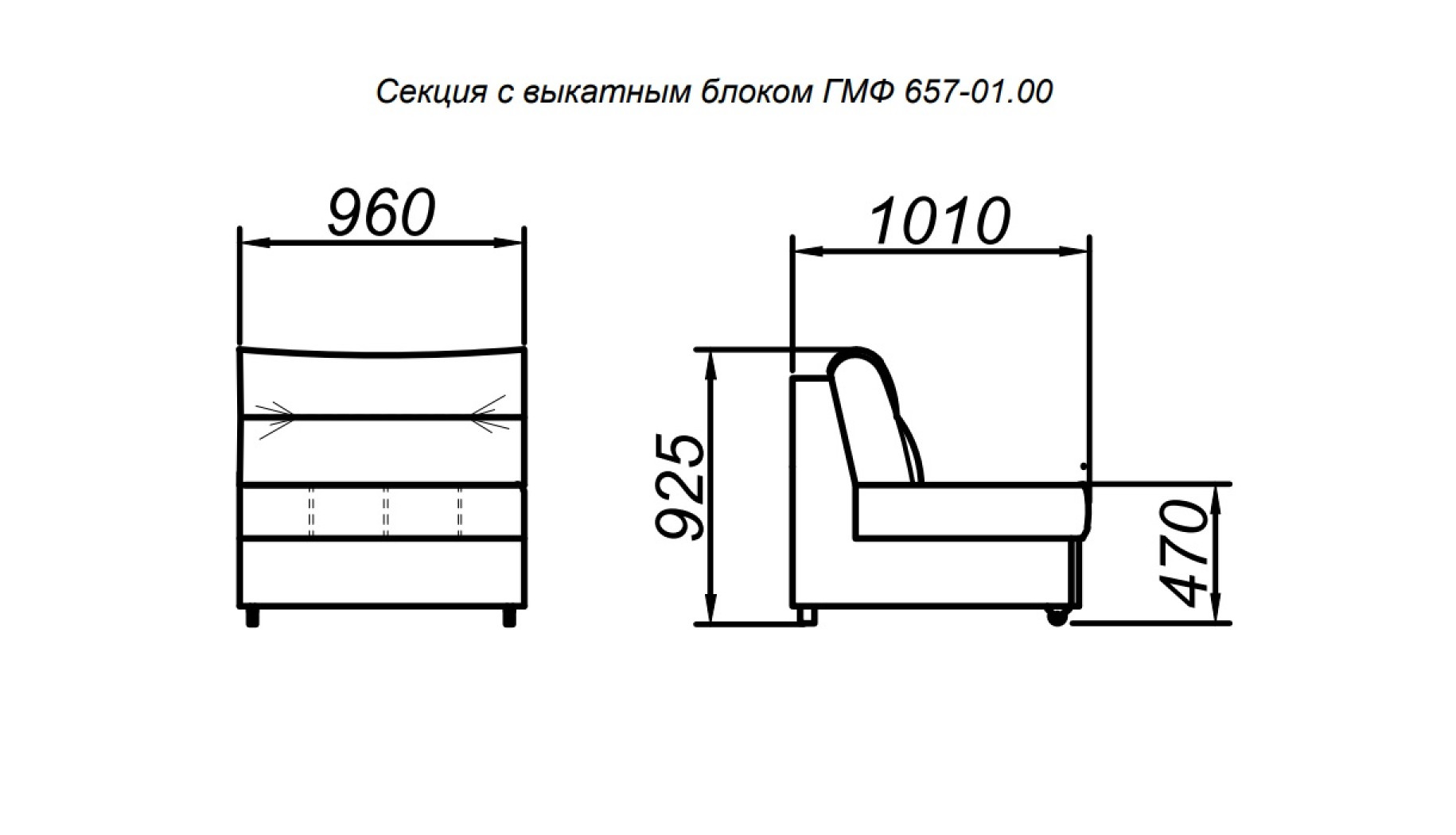 Секция с выкатным блоком ГМФ 657-01.00