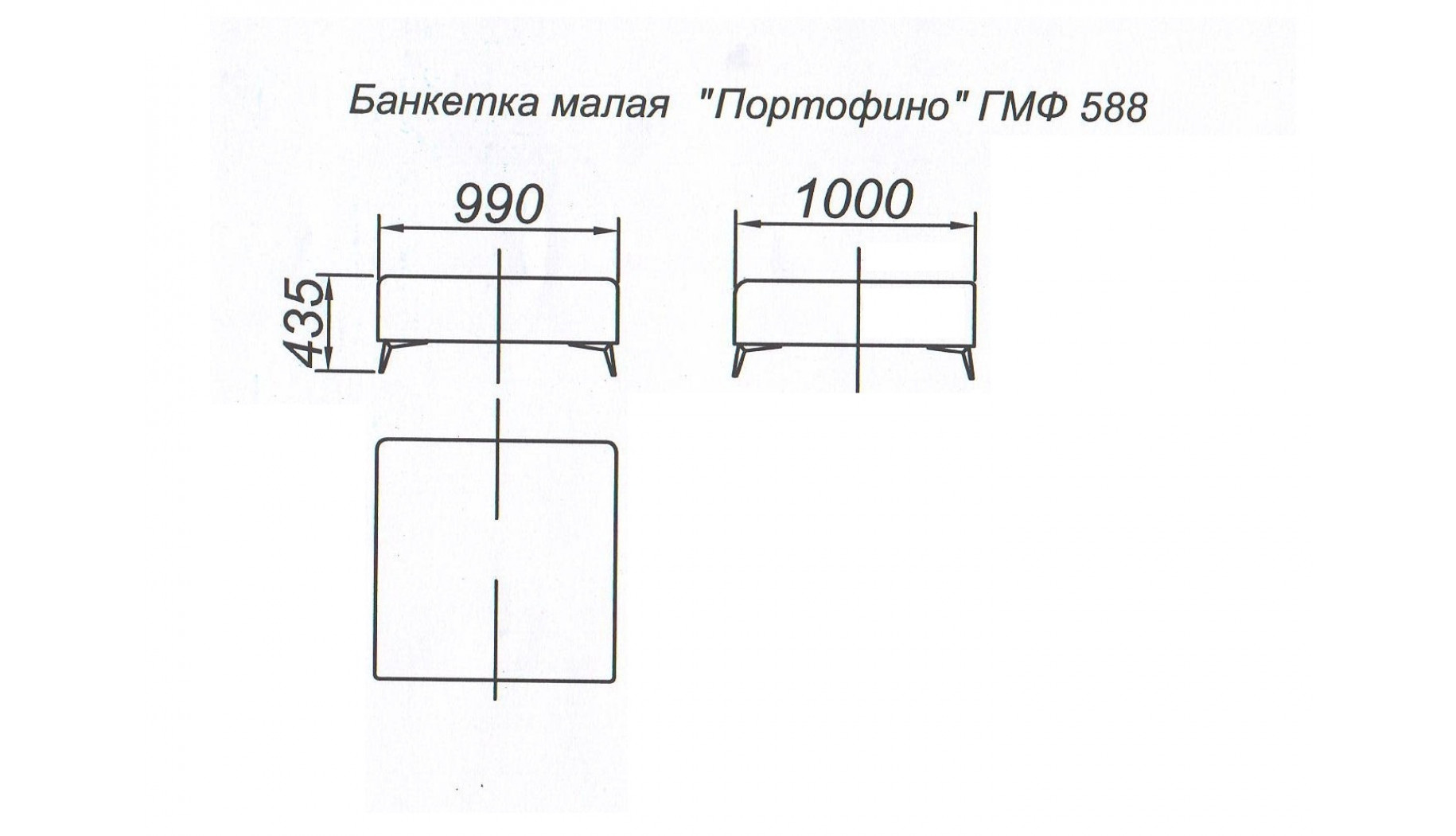 БАНКЕТКА МАЛАЯ "ПОРТОФИНО" ГМФ 588