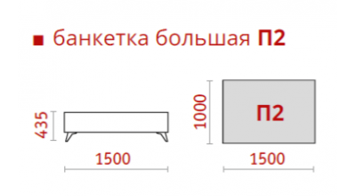 Банкетка большая "Портофино" П2 ГМФ 589