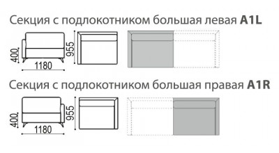 Секция с подлокотником большая "Портофино" А1 ГМФ 583 Секция с подлокотником большая "Портофино" А1 ГМФ 583