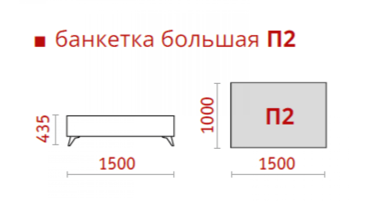 Банкетка большая "Портофино" П2 ГМФ 589