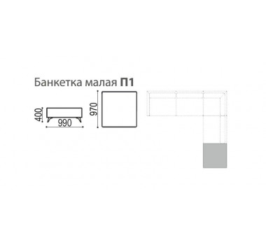 Банкетка малая "Портофино" П1 ГМФ 588